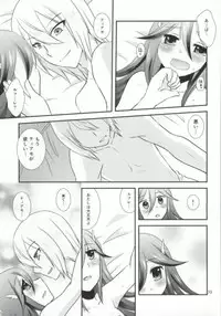 (C86) [Takooyaji Teikoku] [ octopus father empire ( SaegusaMiyako ) ] Hatsutsumami strawberries ( Fire Emblem Awakening ) [ page missing ]