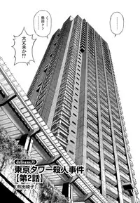 [U-Jin] Angel - The Women Whom Delivery Host Kosuke Atami Healed ~Season II~ Vol.04