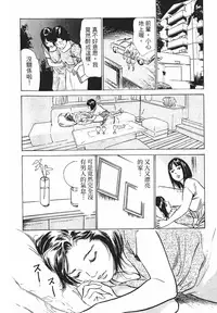 [Hazuki Kaoru, Takizawa Hiroyuki] Joshi Ana Nanase | 性感女主播 Vol.1 [Chinese]