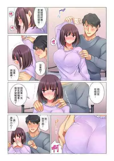 [Nanakusa Amane] Cool na Niizuma to no Shinkon Seikatsu wa Amari ni mo... Yarashikatta 1-15 | 和冷酷新妻的新婚生活實在是…太過下流了 1-15 [Chinese]