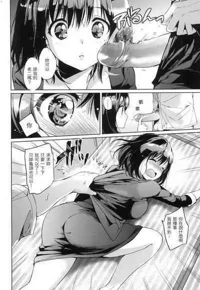 Hatsukoi Party - Pure virgin for you... | 初戀派對