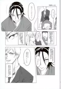 (Nemureru Mori no Yamagami-sama) [Mekuramashi (Suyako)] MOBTOU (Yowamushi Pedal)