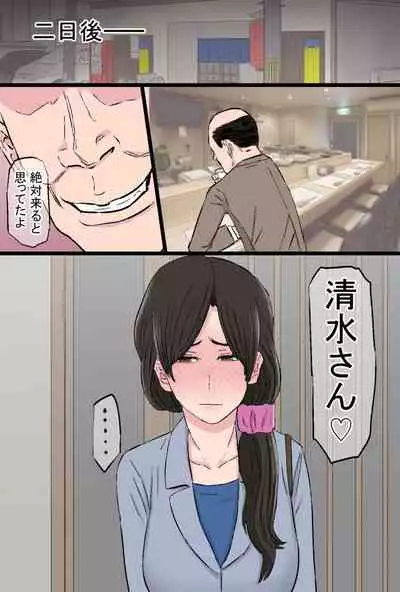 Senshokuzuma Soushuuhen