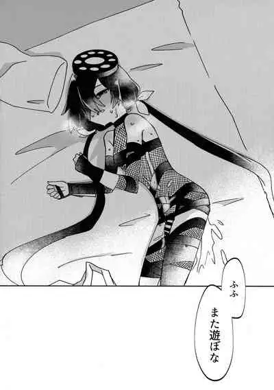 Kawaii Hebi ni wa Amai Doku