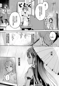 (C92) [High Tech Pen Case (Tam-U)] Mahou Shoujo wa Nigasanai [Chinese] [脸肿汉化组]