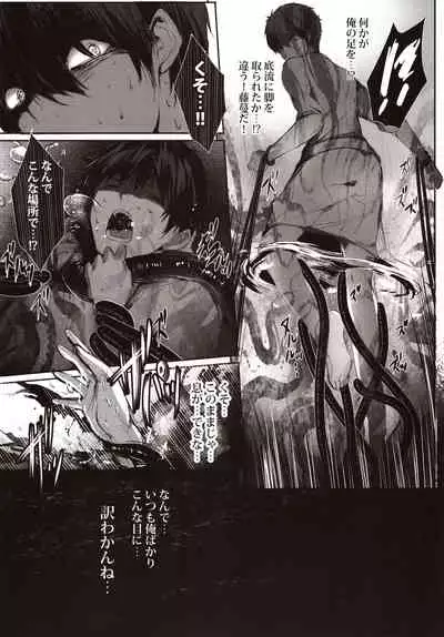 Hebigami no Miko Ni