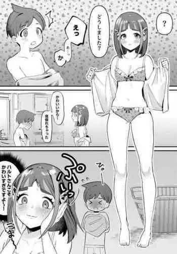 [BlackWhiplash]被妮莫的大鸡巴培养成为劲敌了(djsymq机翻汉化)Nemona x Florian (Pokemon)