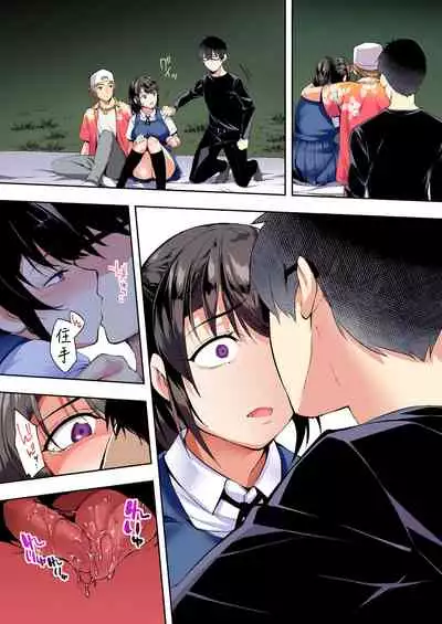 [STUDIO HUAN (Raidon)] Panpan Travelers Hakata Shuudan Rape Ryokou Full Color | 吃飯兼炒飯TRAVELERS～博多集團強●旅行 [full color] [Chinese] [禁漫漢化組&不知道重嵌]