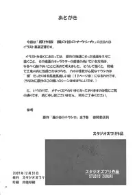 (C73) [Studio Zuburi (Sutajiozuburi Sakuhin)] Studio Zuburi Sakuhin Illust-shuu Kaze no Tani 2 (Nausicaä of the Valley of the Wind)
