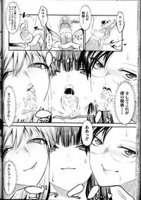 Girls forM Vol. 12