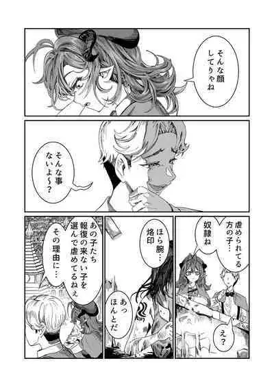 [Nokishita no Nekoya (Alde Hyde)] Dorei o Choukyou shite Harem Tsukuru ~Sodateta Dorei-tachi to Junai Harem H suru made no Hanashi~ "Manga Ban"