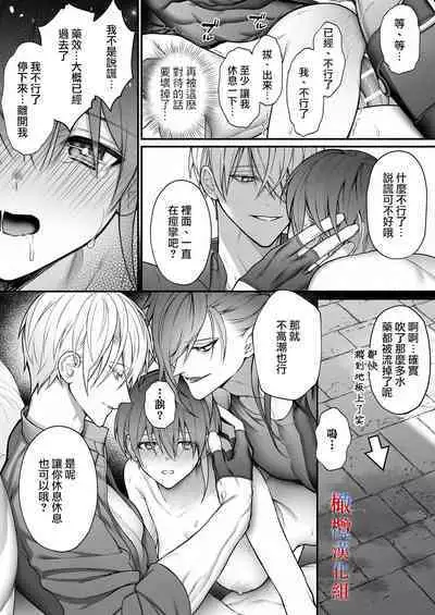 Tensei Shita node Kyousei Hatsujou Mahou de Sekai Heiwa o Mezashimasu | 既然转生了 就用强制发情魔法 打造和平世界吧