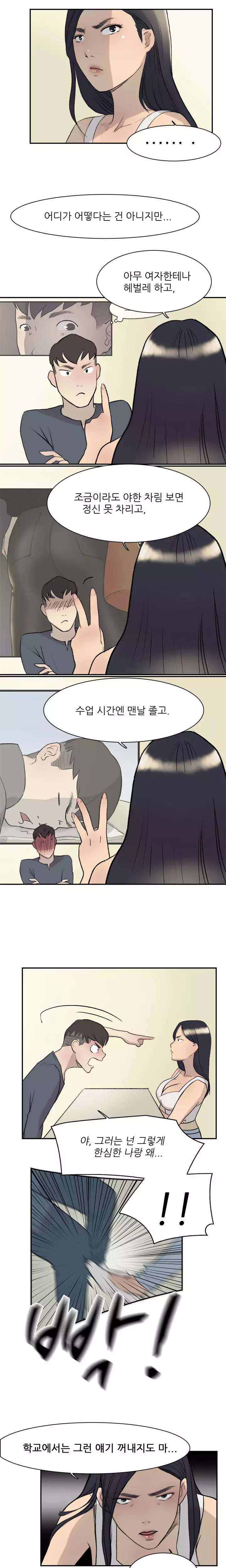 Two Timing Ch.0-32