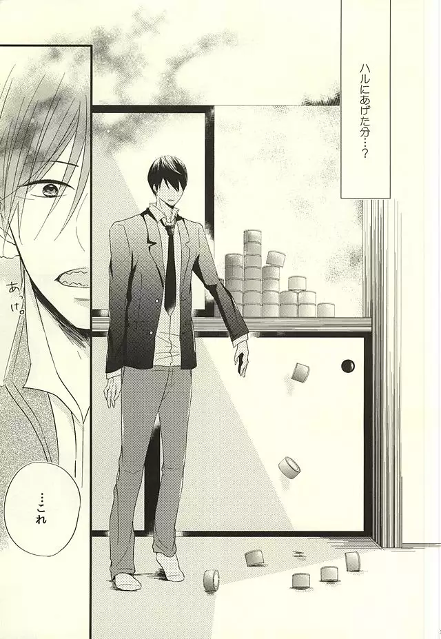 サバ缶の分だけ。