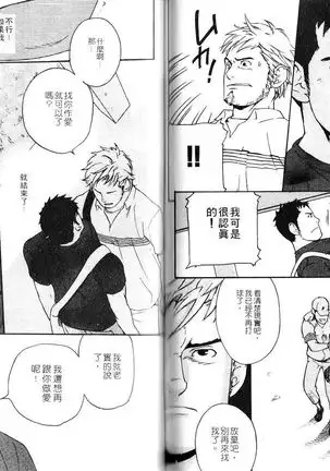 Nakayoshi Wanko | 两情相悦