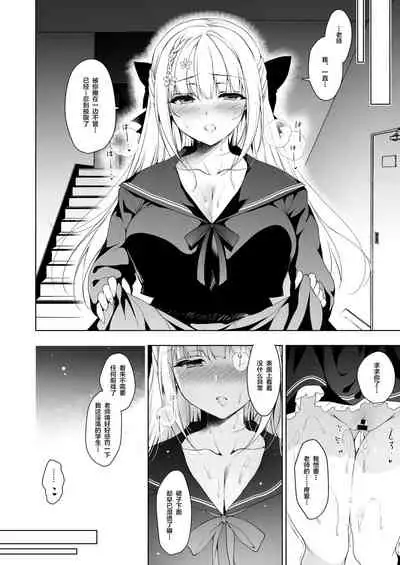 [Ninokoya (Ninoko)] 少女回春 Append Episode 先生のフェチズム編 [Chinese] [转尾巴猫汉化]