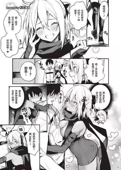 [Kakuzatou (Various)] Nyuukyou Tokuiten Zuridea ~FGO Paizuri Goudou~ (Fate/Grand Order) [Chinese] [黎欧x新桥月白日语社] [Digital]