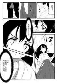 (Wonderful Stage! 4th Live!) [PasChara-mode (Kabane)] Osoto de Nama de (Love Live!) [Chinese] [脸肿汉化组]