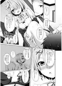 (COMIC1☆10) [Imitation Moon (Narumi Yuu)] `A Subaru-kun Ecchi Shimasu?'`Chotto Barusu Nani Jiro Jiro Miten no Yo' (Re:Zero Kara Hajimeru Isekai Seikatsu) [Sample]