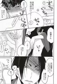 (Jigoku Tokubetsu Kaigi 2) [DUMMY.N (Nemusugiruko)] Continue (Hoozuki no Reitetsu)