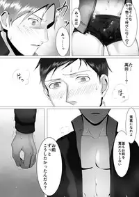 [シマブウエ] 徹底指導 後