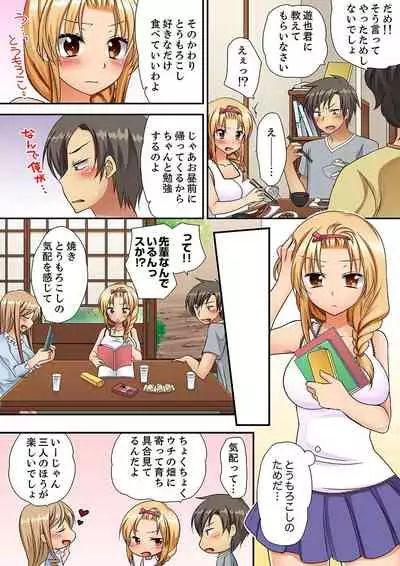 [Kimio Tamako] 「気持ちイイとこ…そんなに舐めるなっ」ヤンキー娘の寝込みを襲ったら、実は処女！【完全版】