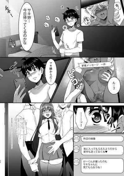 Sei Yariman Sisters Pakopako Nikki 3R