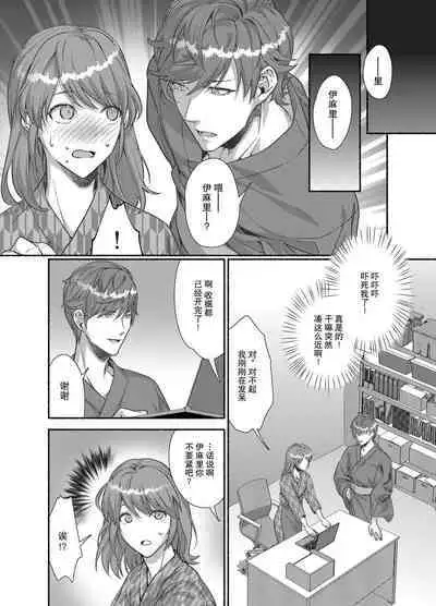 [DARKMOON (Kinokomochi)] Danna-sama wa Osananajimi no Nenchaku-kei Youko desu | 和我青梅竹马的少爷是黏人的狐妖 [Chinese] [莉赛特汉化组]