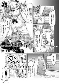 [Anthology] 2D Comic Magazine Energy Kyuushuu Sarete Haiboku Shite Shimau Heroine-tachi Vol. 4 [Digital]