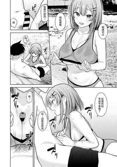 SotsuAl Cameraman toshite Ichinenkan Joshikou no Event e Doukou Suru Koto ni Natta Hanashi Ch.1-8