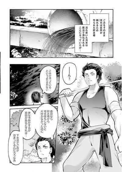 Inbi na Doukutsu no Sono Oku de 3