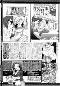 COMIC MEGAPLUS 2007-12 Vol.50