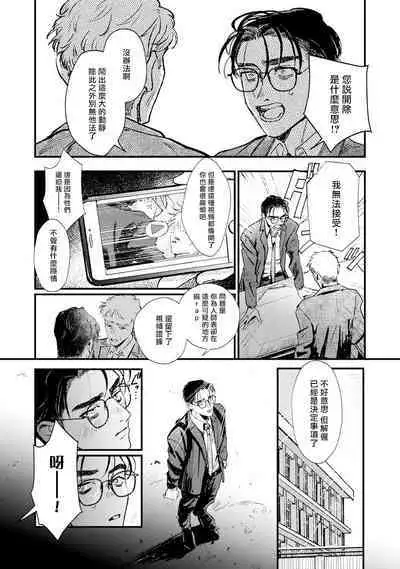 [miso] Koi Kogare Utae ~R.I.P.~ | 歌唱恋慕～R.I.P.～ Ch. 1-6 + 最终话[Chinese] [冒险者公会] [Digital] [完结]