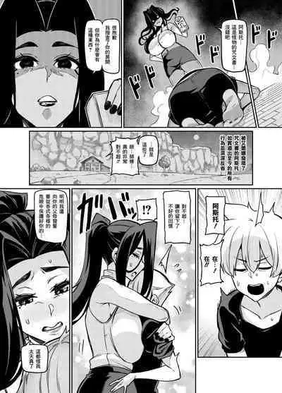 [Hatoba Akane] Maken no Elena ~Katte no Omoibito ni Takusareta Ko to no Koi ni Ochiru Majo~ Ch. 1-13.5 [Chinese] [臭鼬娘漢化組] [Ongoing]