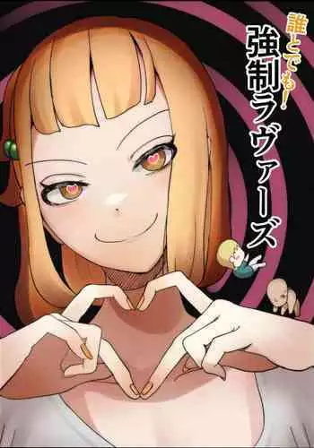 [My] え!?おじさんも魔法少女好きなの!?