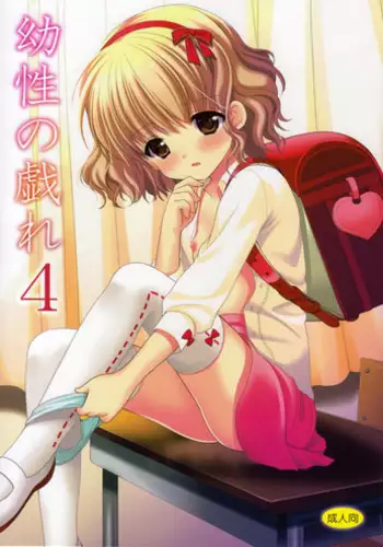 (C94) [Imomuya Honpo - Singleton (Azuma Yuki)] Chotto Yuuki o Dashite Mitara ○○○ Shite Moraeru no ka?