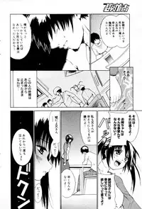 Manga Bangaichi 2006-03