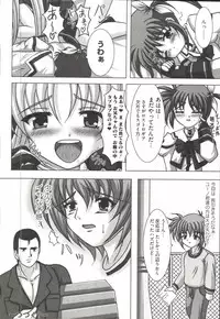 [Anthology] Mahou Shoujo LyriNana (Mahou Shoujo Lyrical Nanoha)