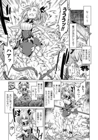 [Anthology] 2D Comic Magazine Energy Kyuushuu Sarete Haiboku Shite Shimau Heroine-tachi Vol. 4 [Digital]