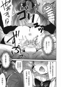 (C92) [cherry*pepper (Yukian)] Danchou-san to Renkinjutsushi (Granblue Fantasy) [Chinese] [胸垫汉化组]