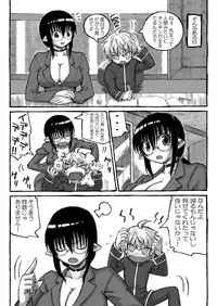 [Domestic animals (Murasame Maru)] Boku no Onee-chan wa Botebara Nikubenki!? [Digital]