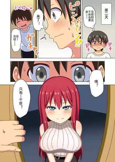 Mitari no Sono Ep. 93- | 魅足之园 （93话起）更新到116话