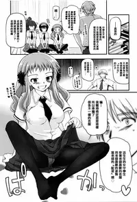 [Tsukiyoshi Hiroki] Shoujo-tachi no Sadism [Chinese] [篆儀通文書坊漢化]