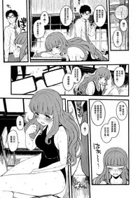 (C92) [Morimiyakan (Morimiya Masayuki)] Nao-chan to Asedaku de Shichau Hon (THE IDOLM@STER CINDERELLA GIRLS) [Chinese] [无毒汉化组]