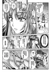 Nengoku no Liese Inzai no Shukumei