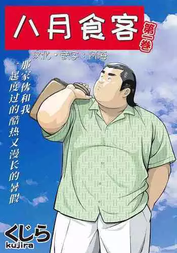 普通の女の子らしく