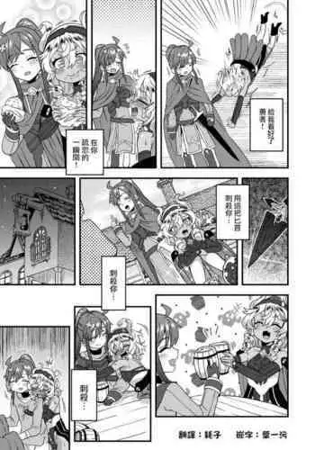 昨日、結婚相談所で出会った女の子（陸上女子）に逆レ〇プされた
