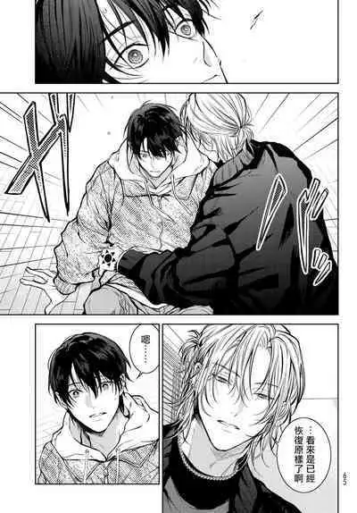 [Ozaki Kaho] Noisy Roommate ~Ie Nashi ni Natta node Ikemen to Kaiitsuki Bukken de Doukyo Hajimemashita~ | 我的怨种室友 Ch. 1-4 [Chinese] [苍蓝神烦汉化组x冒险者公会] [Digital]