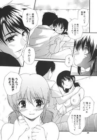 [Nishizaki Eimu] Aitsu o Toriko ni Suru Houhou - Method of Charming Him
