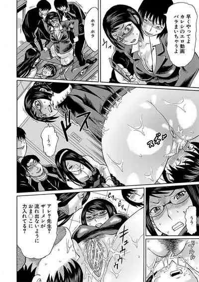 Netorareta Boku no Sensei